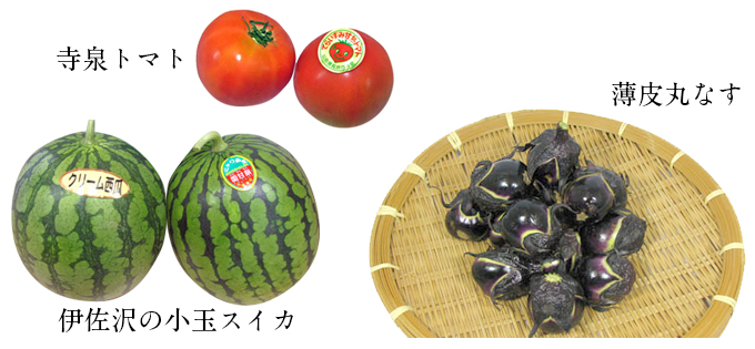 野菜