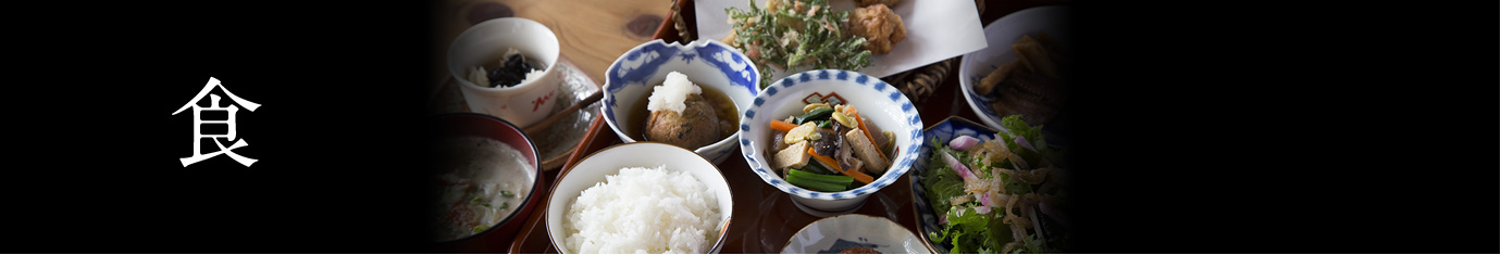 食