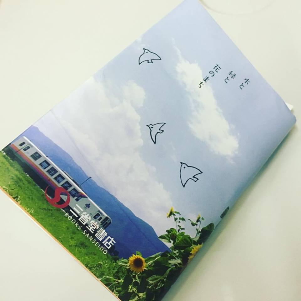 ����ФȲ֤Τޤ�������