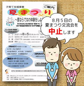 ���ڤ��Τ餻�ۣ�����βƤޤĤ��ή�����ߤ��ޤ�������