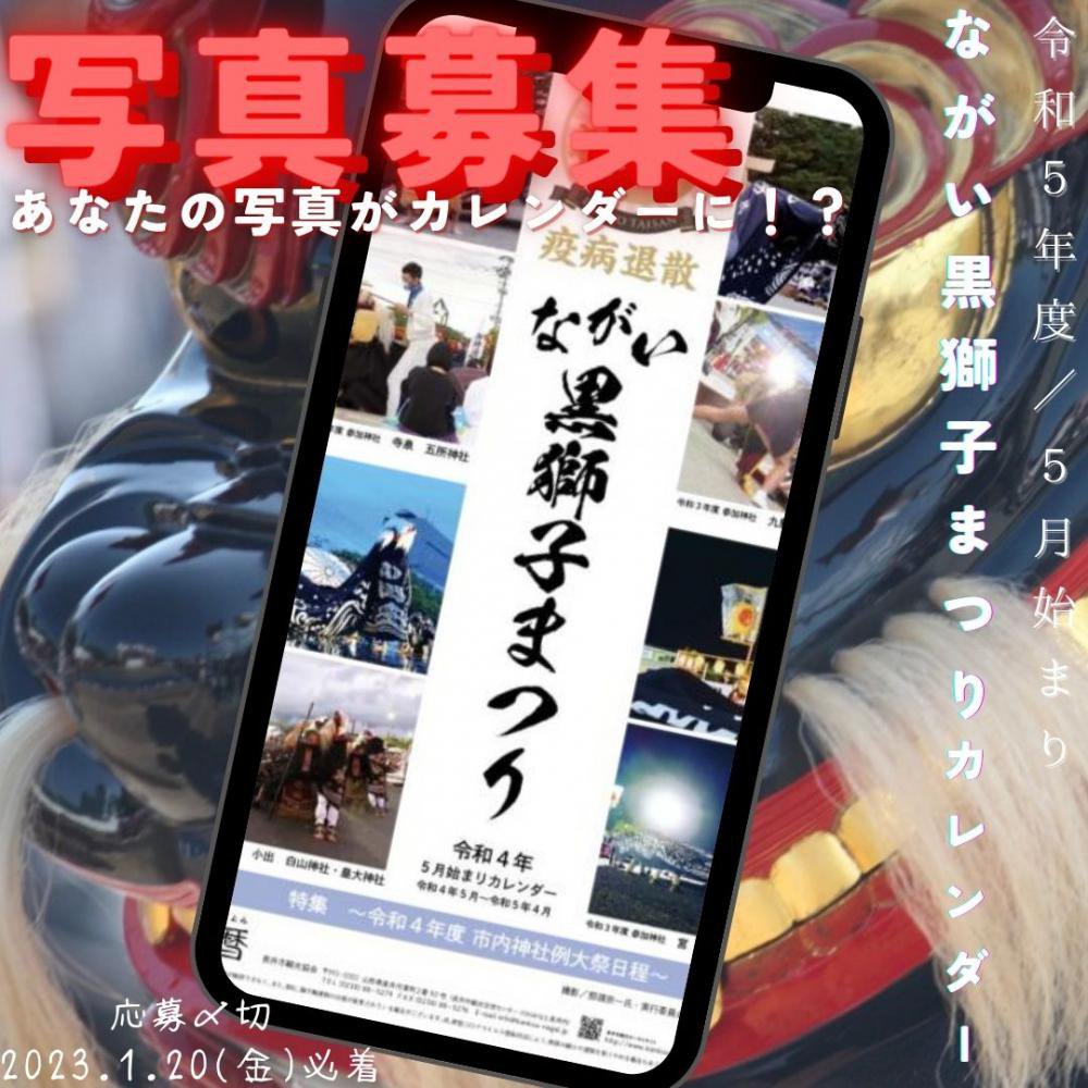 ڼ̿罸ۤʤҤޤĤꥫҡڡ2023.1.20()ӡ