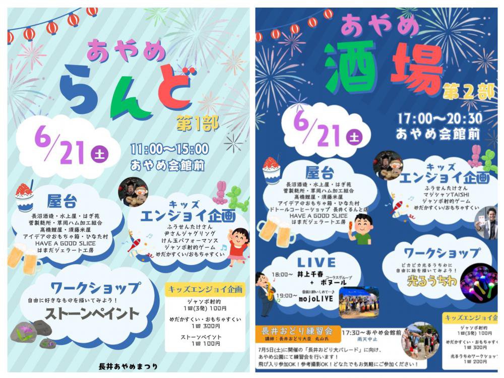 6��21�� �������ɡ�������� ���٥�Ⱦ��󡧲���