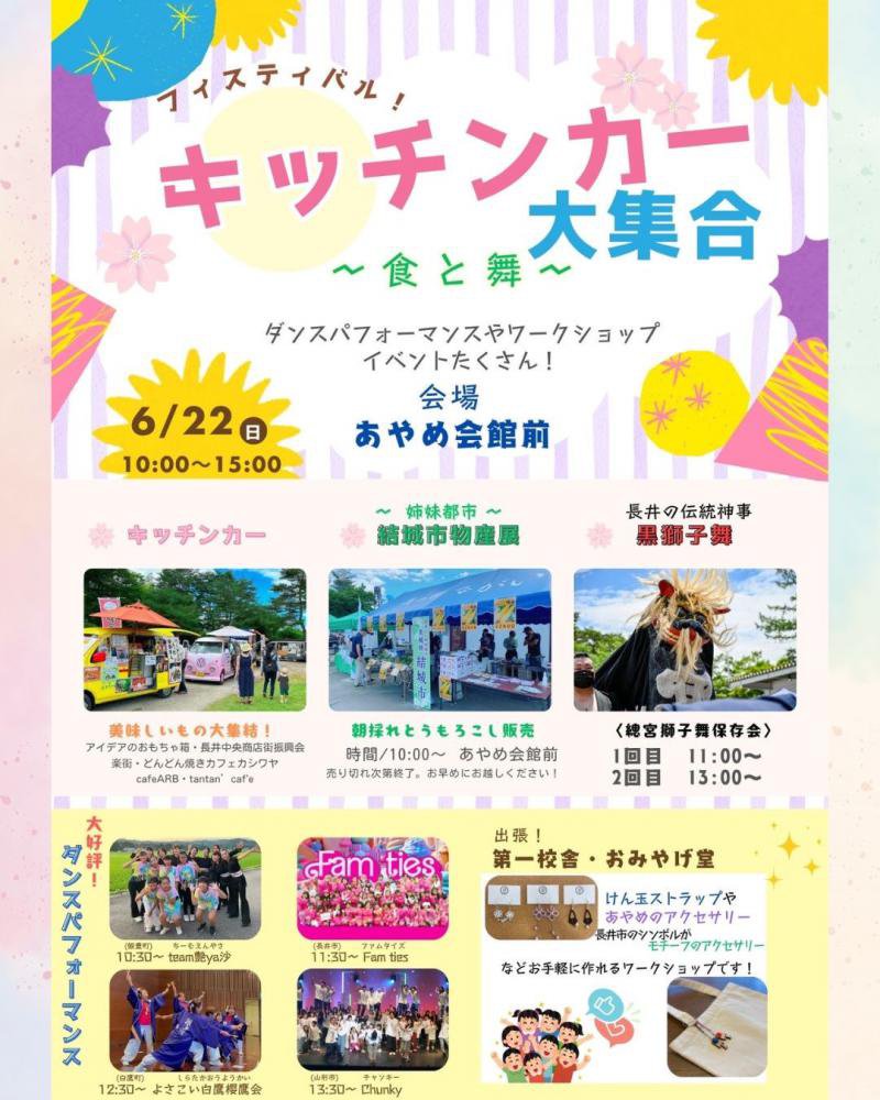 6��22�� ���å��󥫡��罸�� ��������� ���٥�Ⱦ��󡧲���