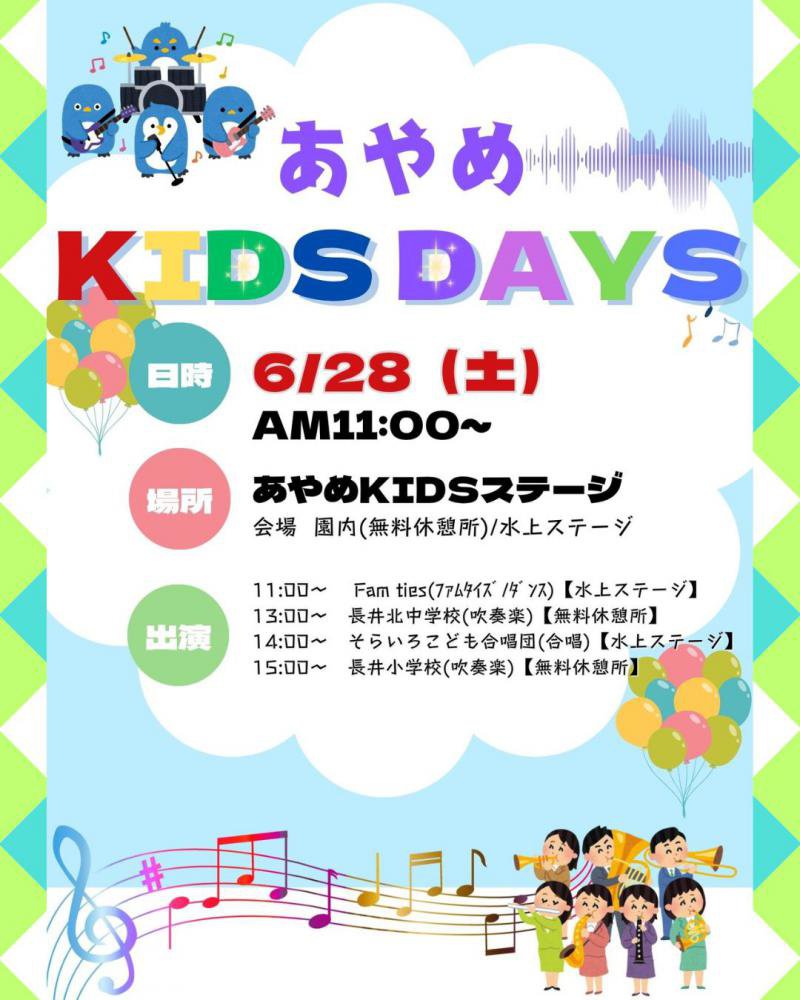 628  KIDS DAYS٥Ⱦ󡧲