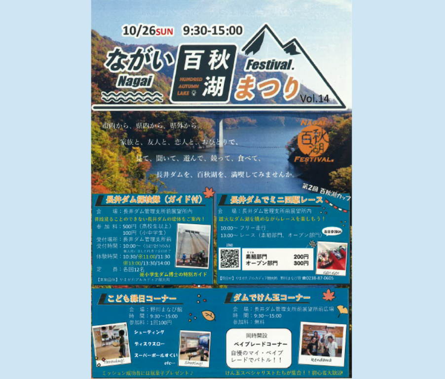 '25 �ʤ���ɴ���ФޤĤꡡ��10/26(��)�ա�����