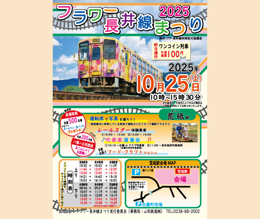 '25�ե�Ĺ�����ޤĤꡡ��10/25(��)�ա�����