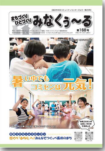 Ĺߥꡡߤʤ롡168桧