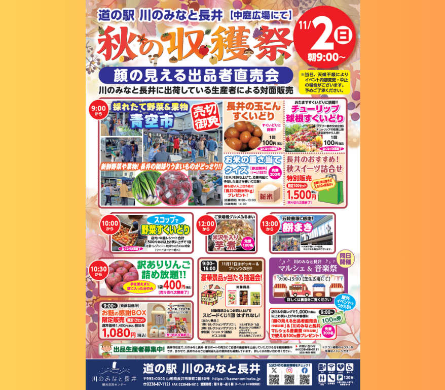 '25��ƻ�α���Τߤʤ�Ĺ�桡�ؽ��μ��Ϻס٢�11/2(��)�䡧����