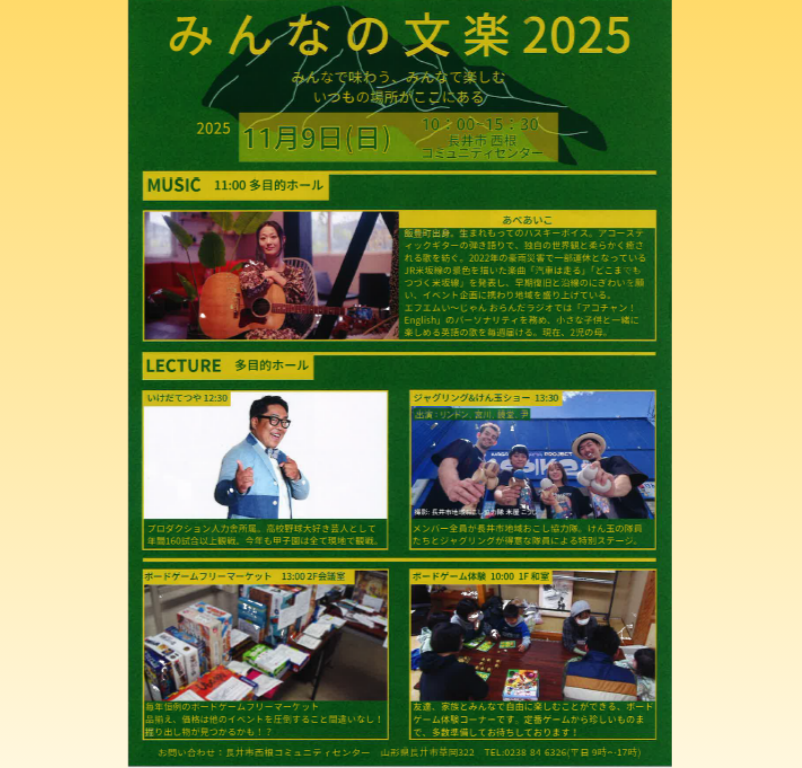 11��9��(��)���šڤߤ�ʤ�ʸ��2025�ۡ�����