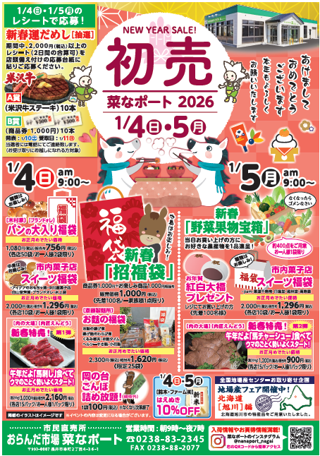 '26 �ڤʥݡ��ȡڽ�����1��4��(��) 5��(��)������