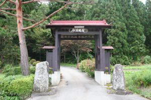 14 紅葉情報】 洞松寺(9月30日)：長井市観光ポータルサイト 水と緑と花のまち ようこそ、やまがた長井の旅へ